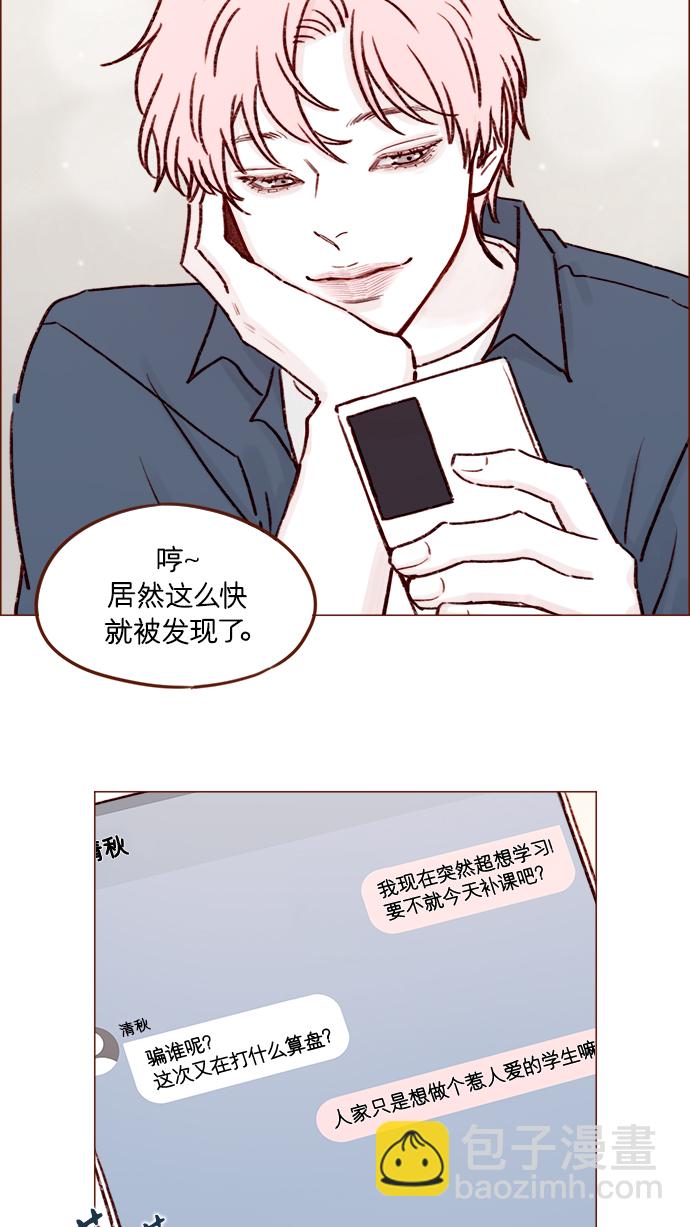[第183话] 今天是叔叔的生日啊!27