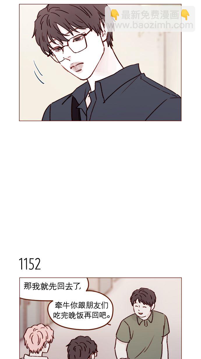 [第183话] 今天是叔叔的生日啊!8