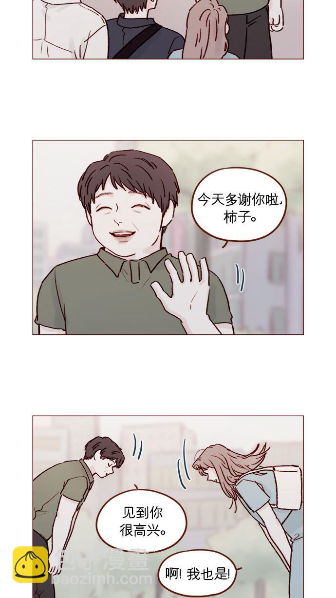 [第183话] 今天是叔叔的生日啊!9