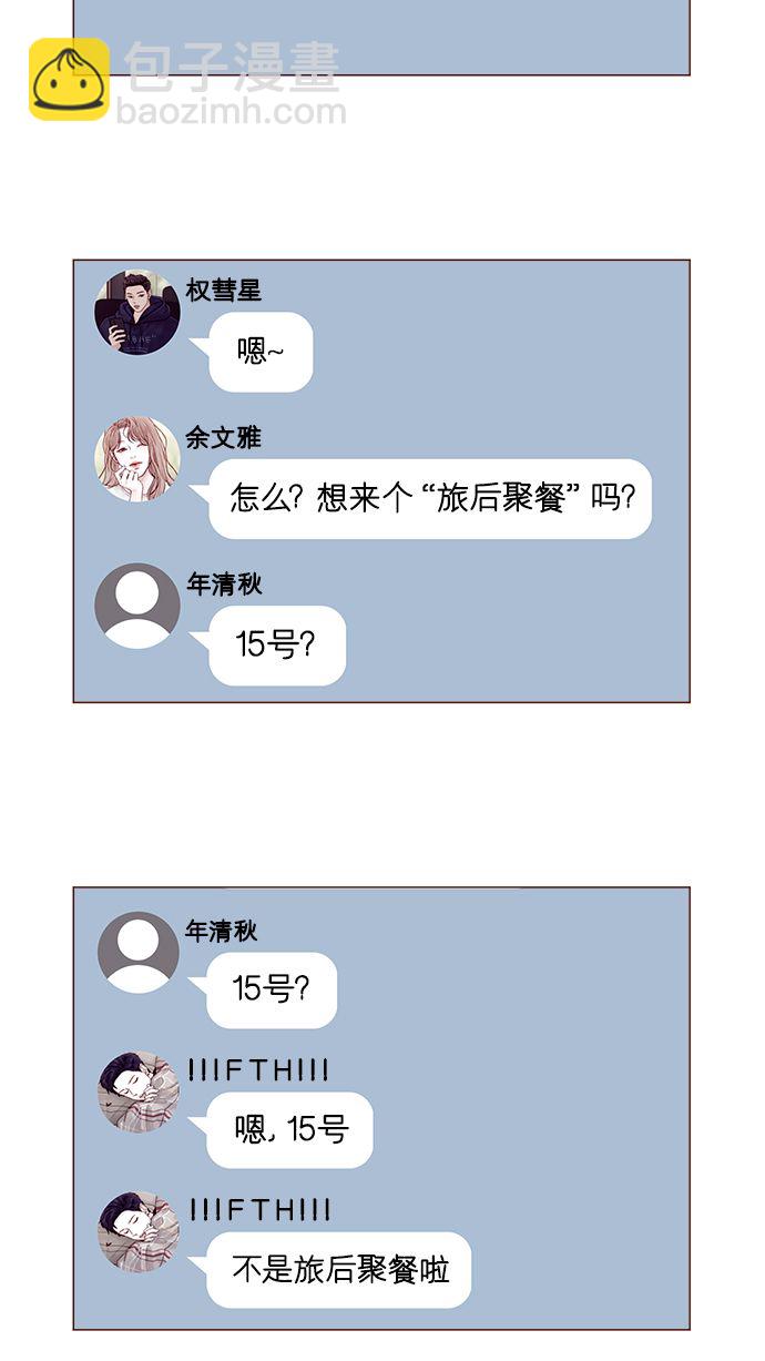 [第187话] 都说了几次了，我不是要出海!1