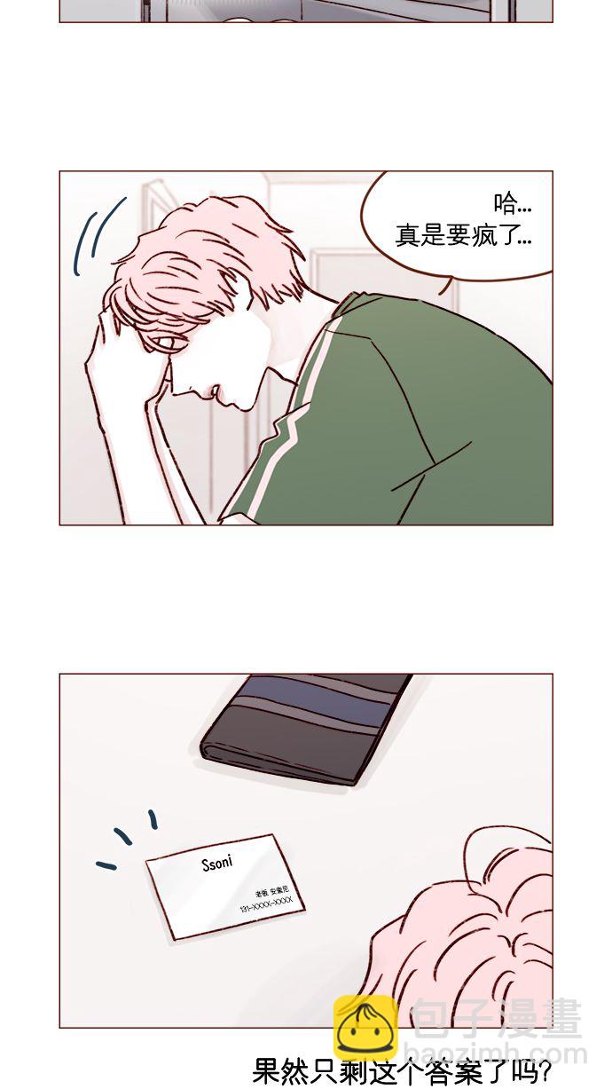 [第187话] 都说了几次了，我不是要出海!10