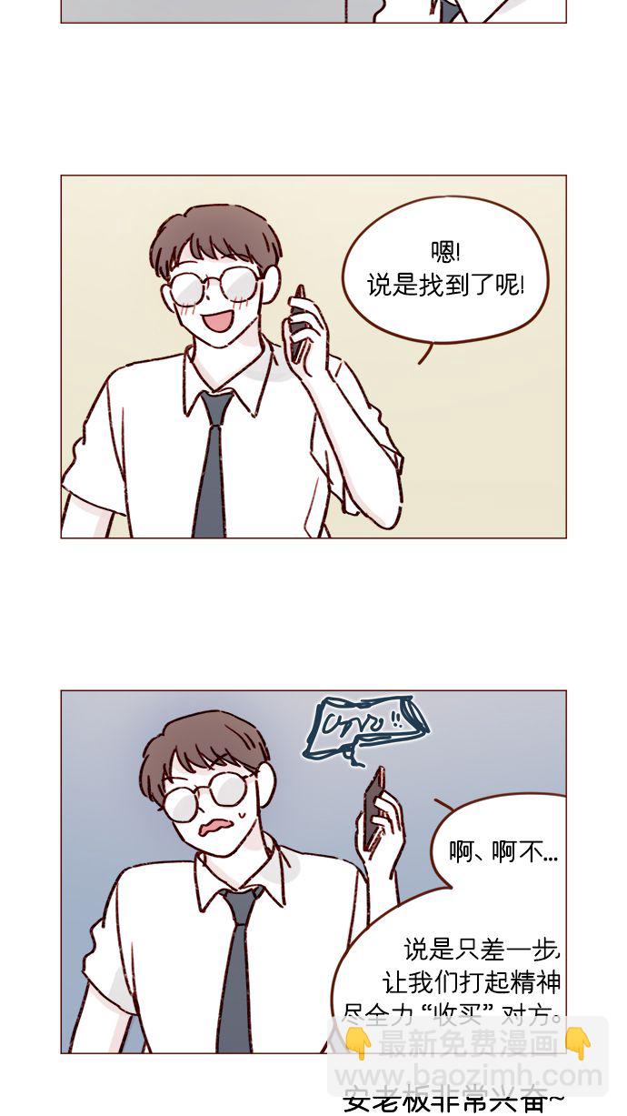 [第187话] 都说了几次了，我不是要出海!16
