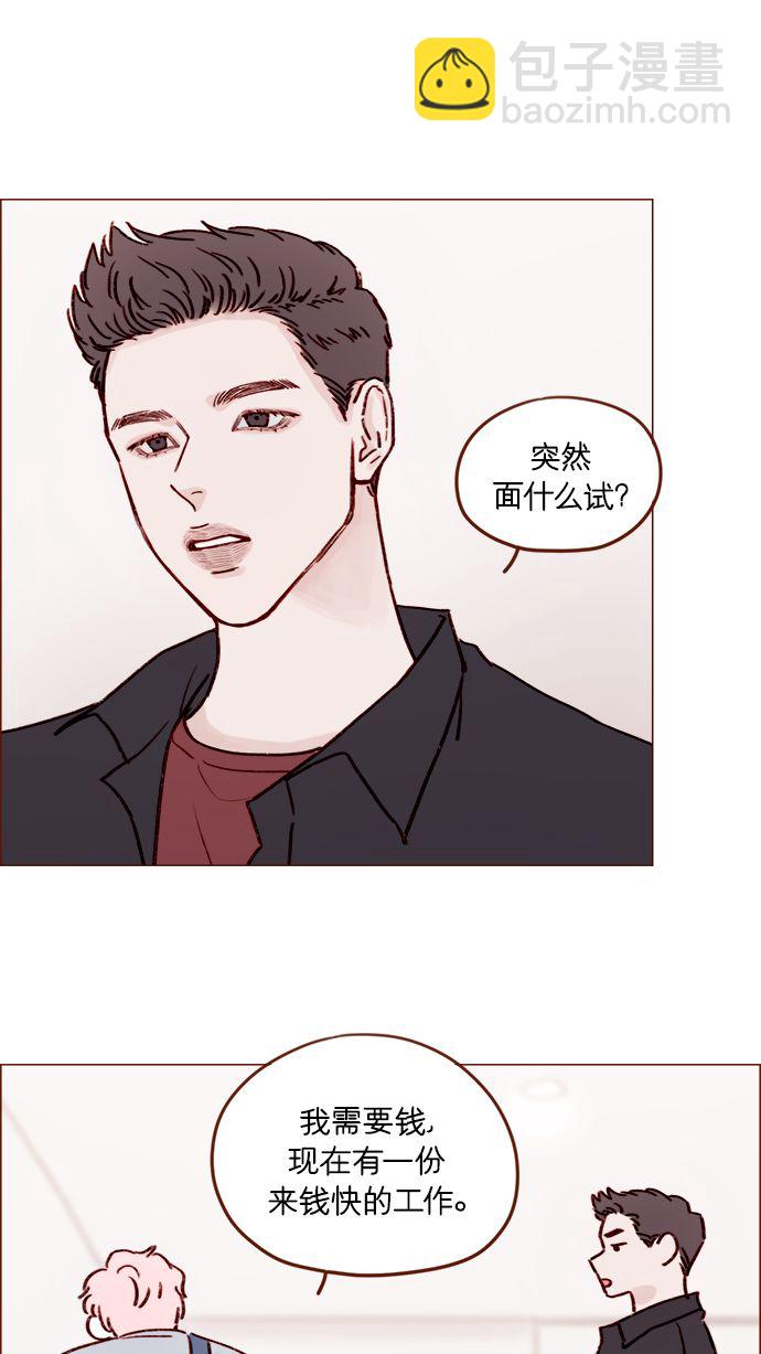 [第187话] 都说了几次了，我不是要出海!23