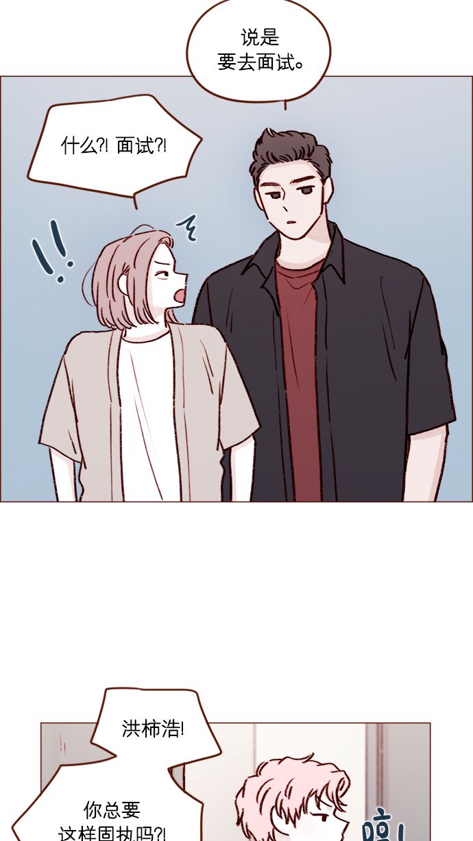 [第187话] 都说了几次了，我不是要出海!29