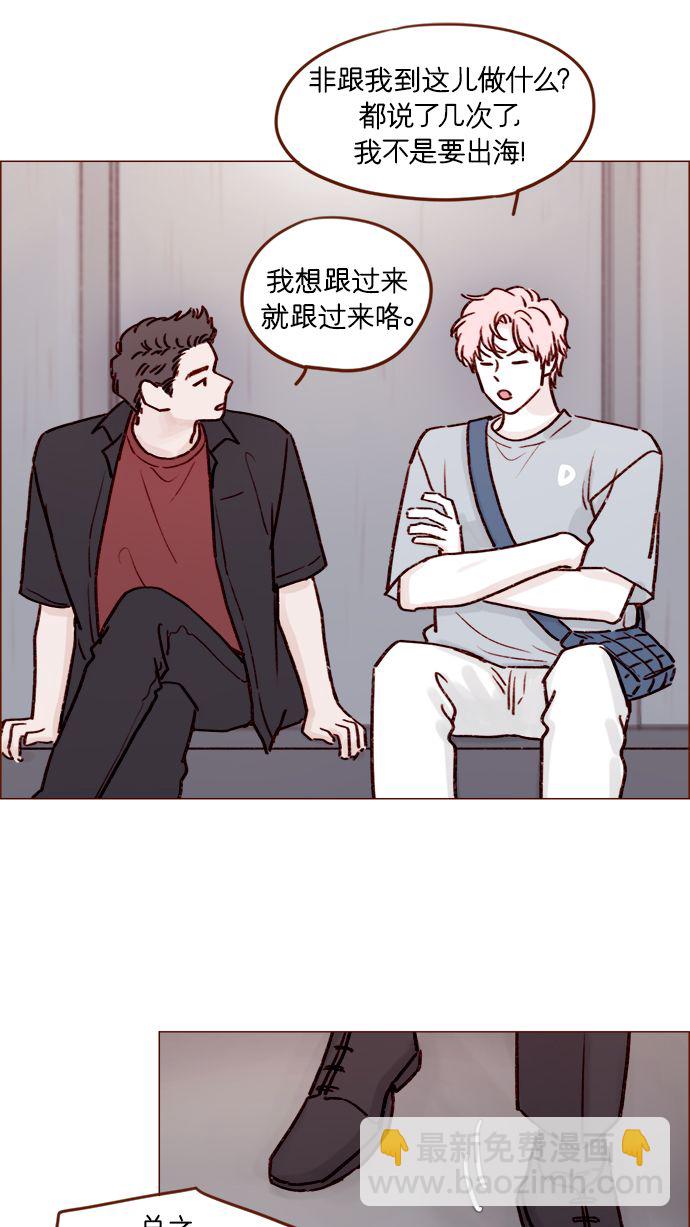 [第187话] 都说了几次了，我不是要出海!33