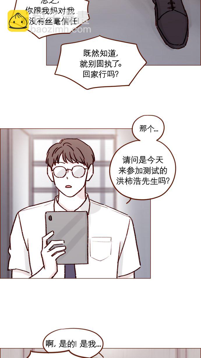 [第187话] 都说了几次了，我不是要出海!34