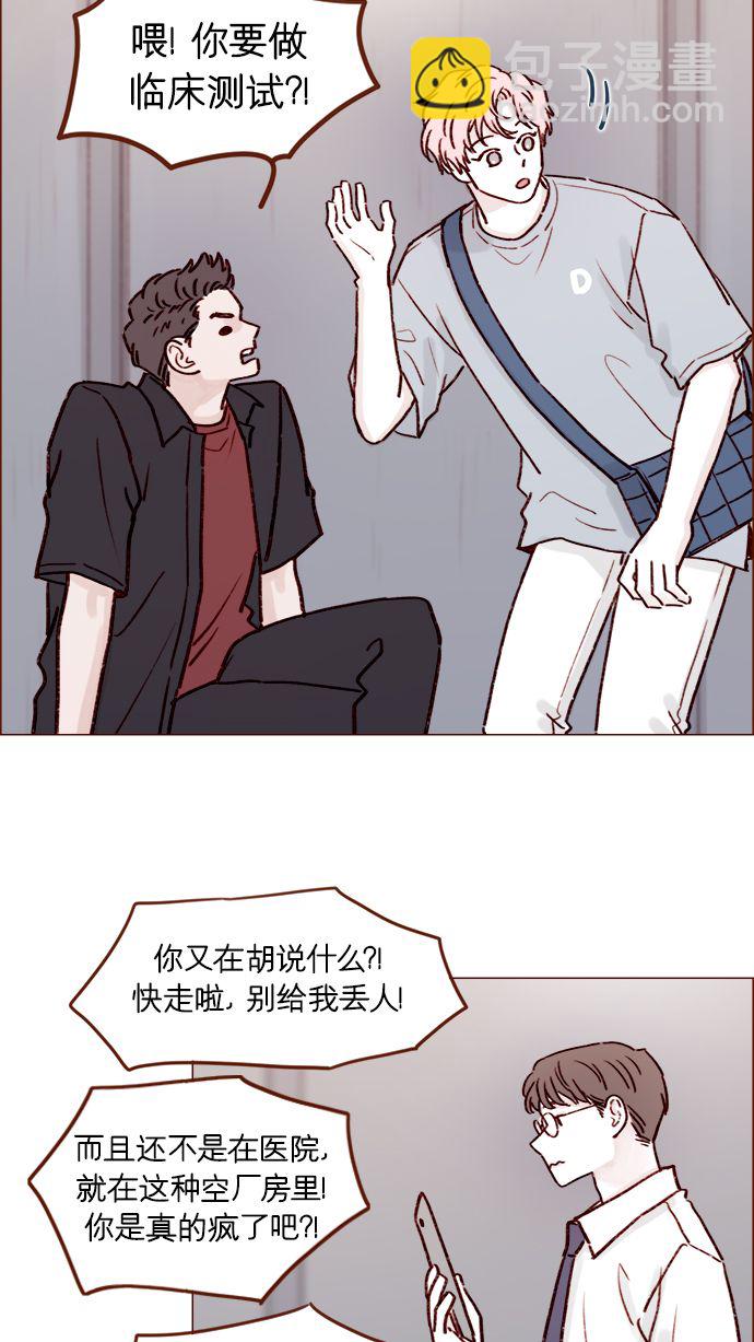 [第187话] 都说了几次了，我不是要出海!35