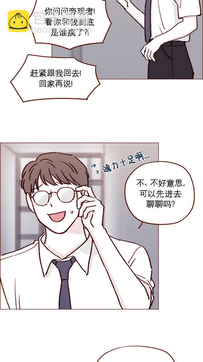 [第187话] 都说了几次了，我不是要出海!36
