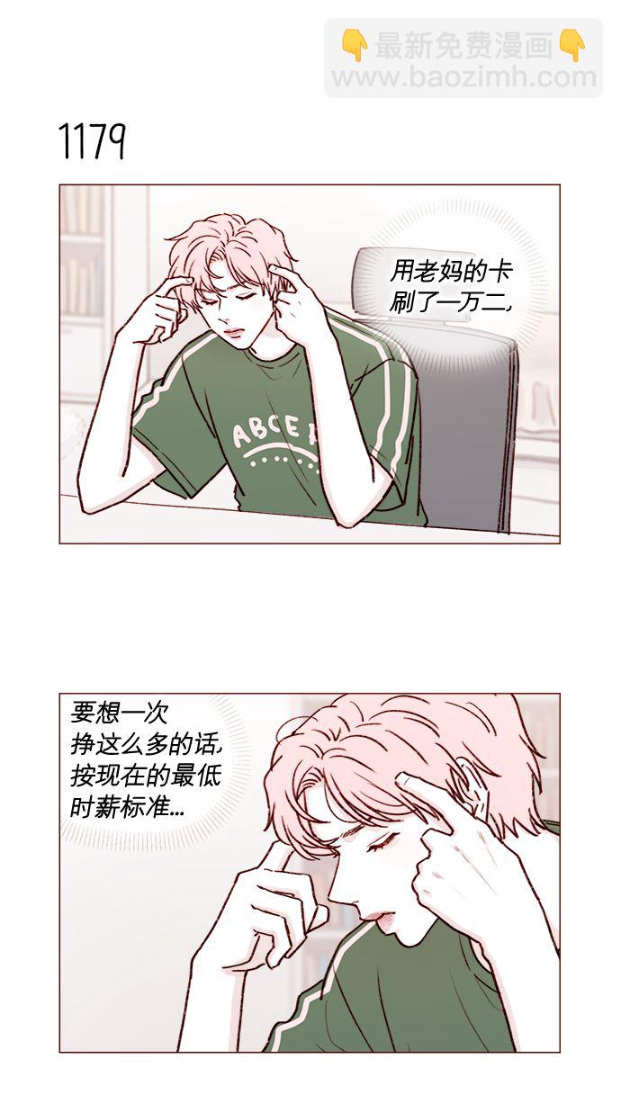 [第187话] 都说了几次了，我不是要出海!6
