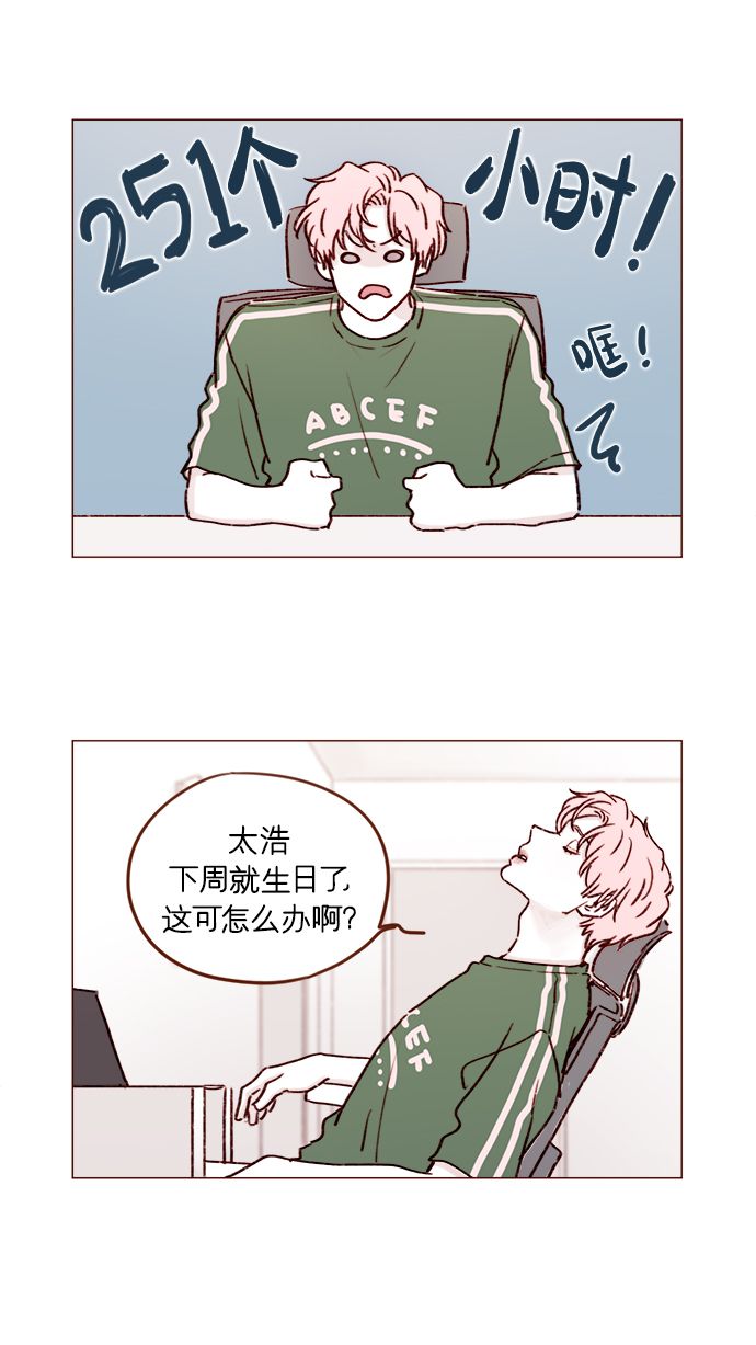 [第187话] 都说了几次了，我不是要出海!7