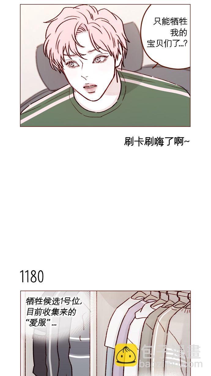 [第187话] 都说了几次了，我不是要出海!8
