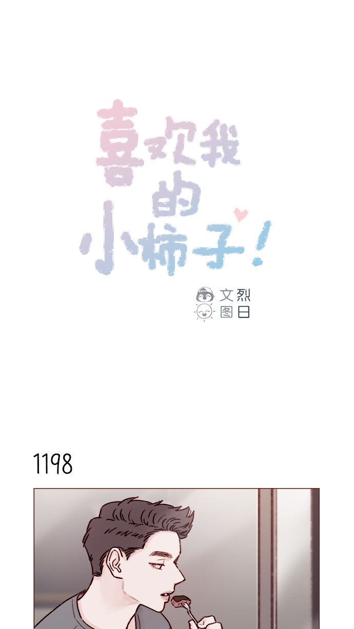 [第190话] 你还是人吗?!0