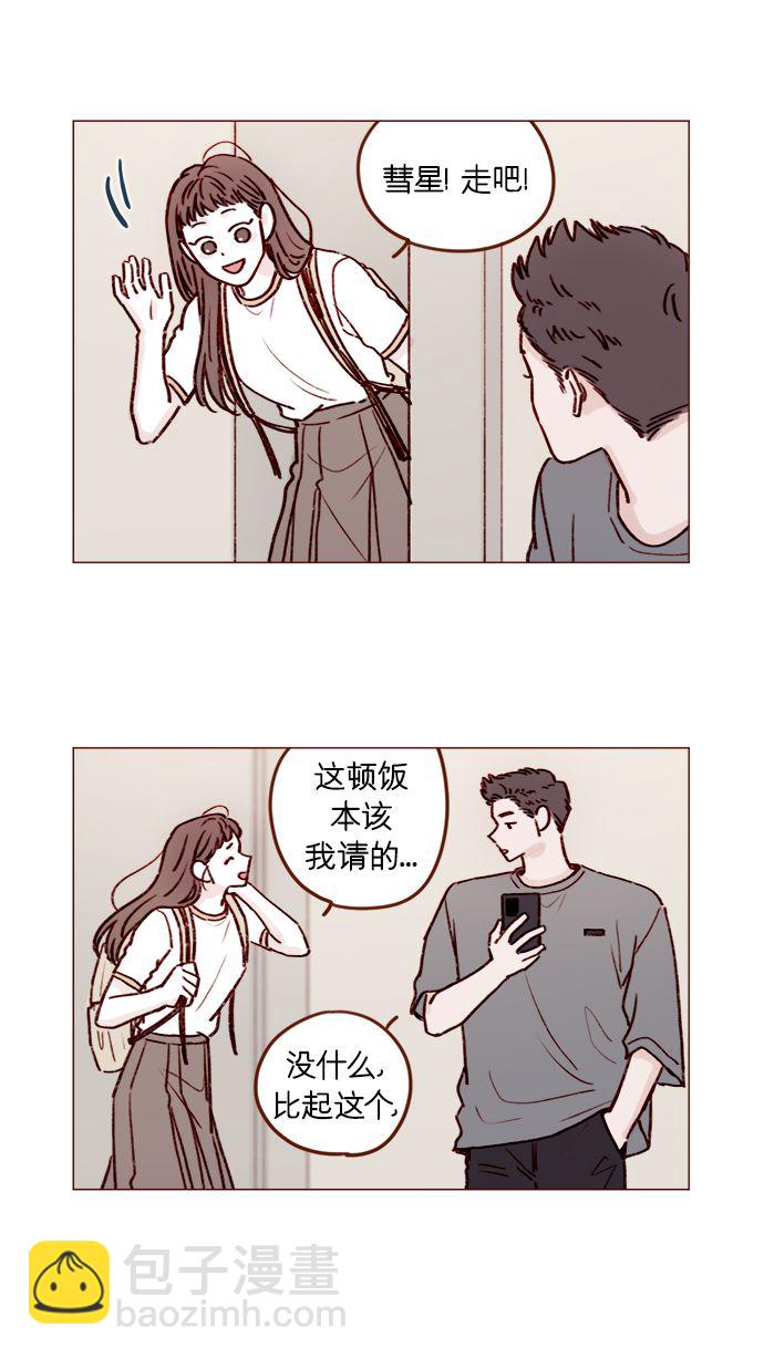 [第190话] 你还是人吗?!13