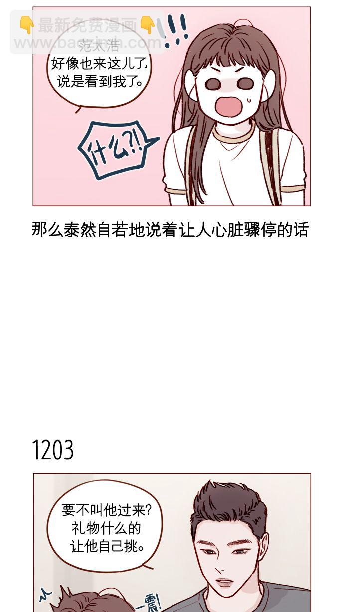 [第190话] 你还是人吗?!14