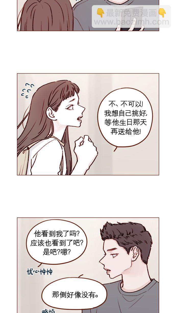 [第190话] 你还是人吗?!15