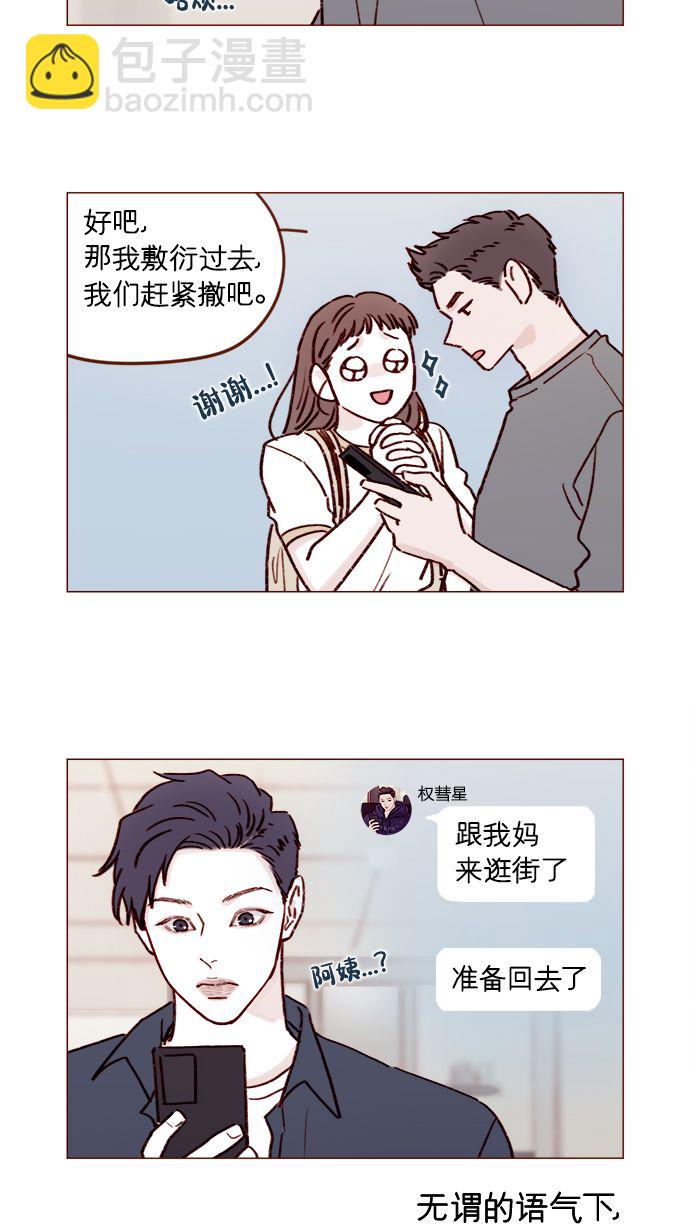 [第190话] 你还是人吗?!16