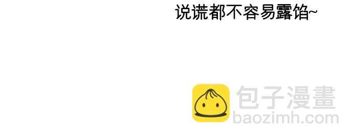[第190话] 你还是人吗?!17