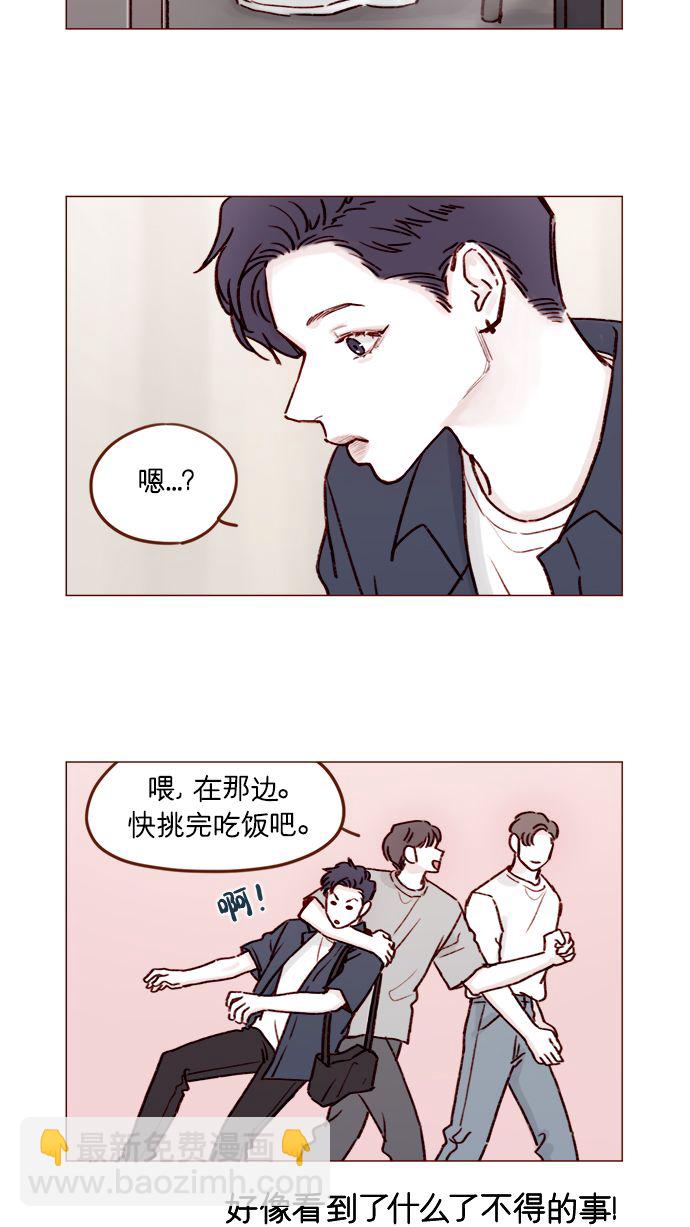 [第190话] 你还是人吗?!2