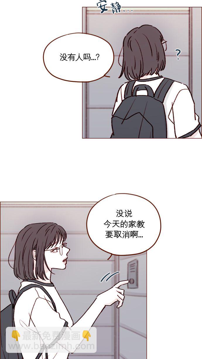 [第190话] 你还是人吗?!20