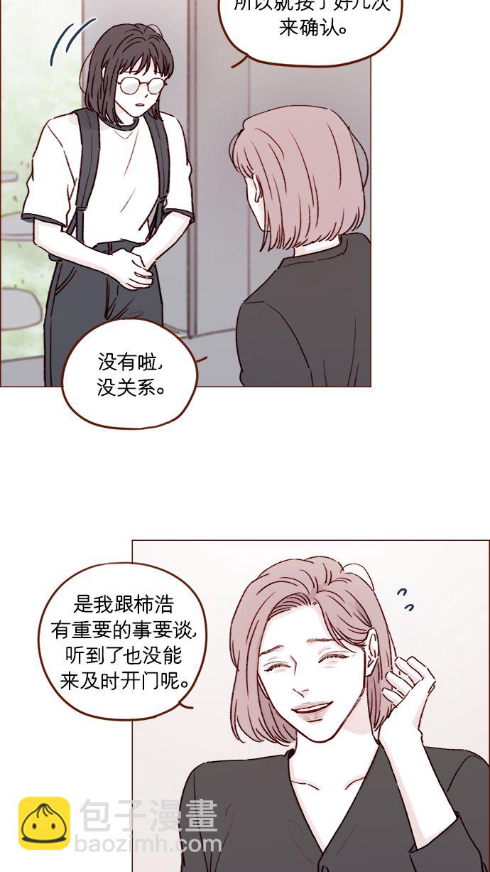 [第190话] 你还是人吗?!23