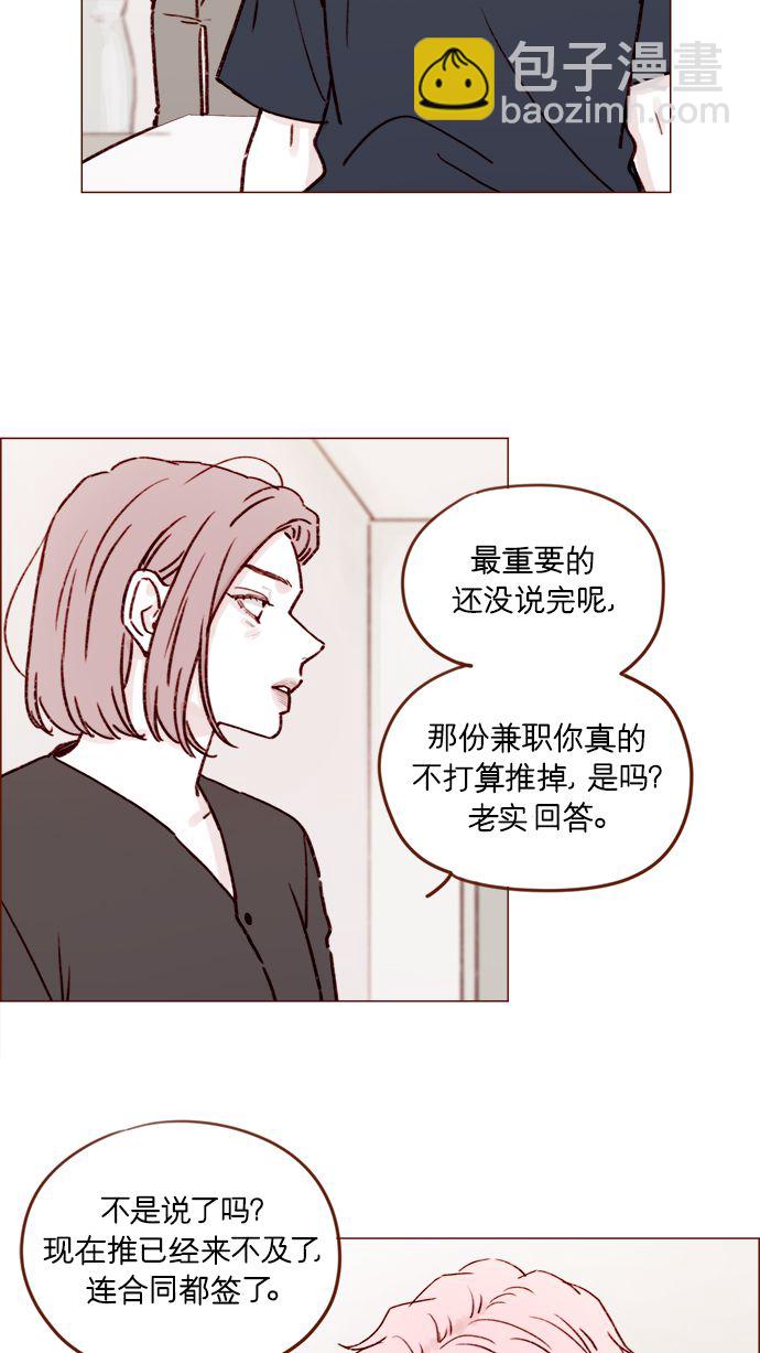 [第190话] 你还是人吗?!27