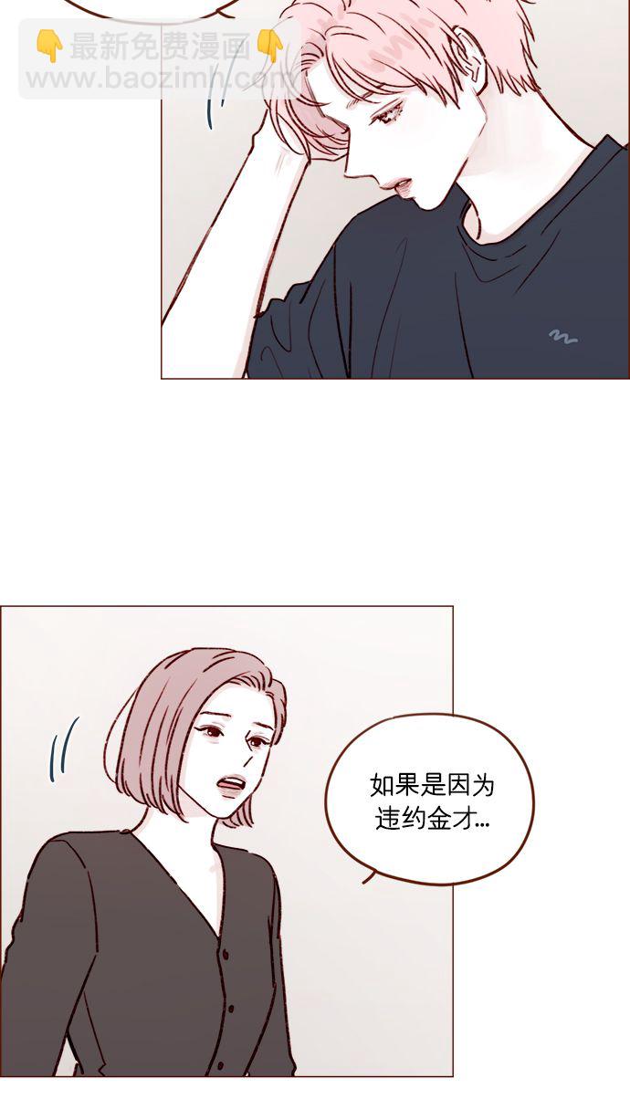 [第190话] 你还是人吗?!28