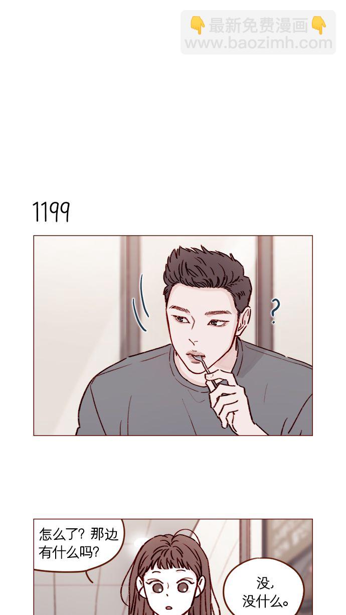 [第190话] 你还是人吗?!3