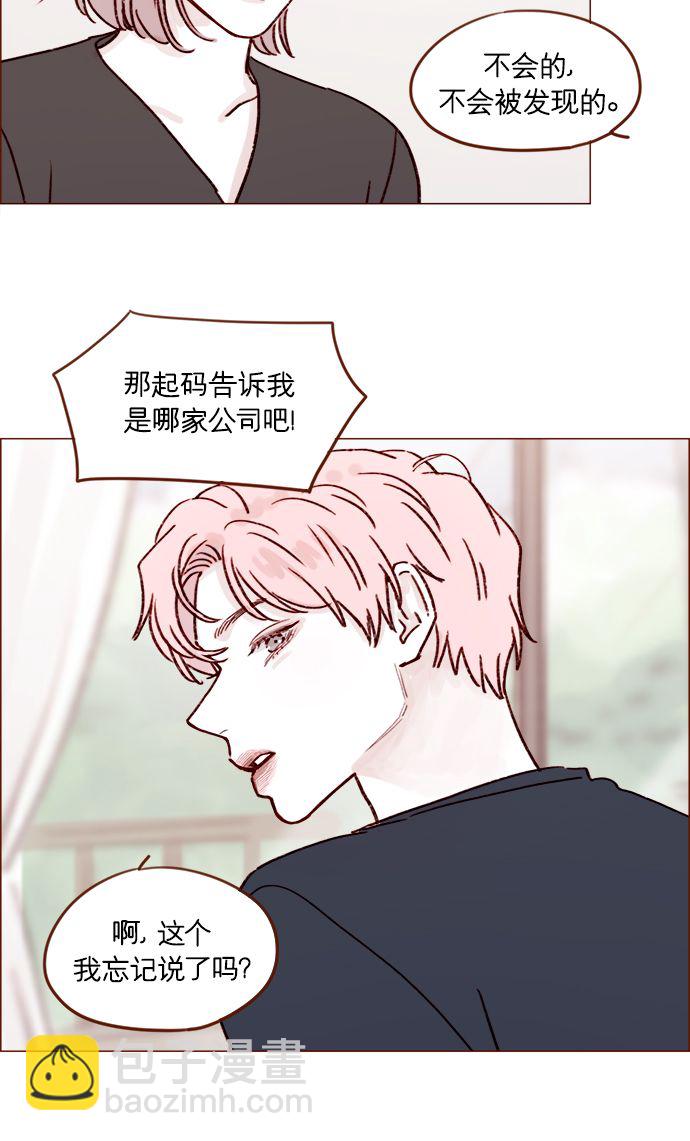 [第190话] 你还是人吗?!30