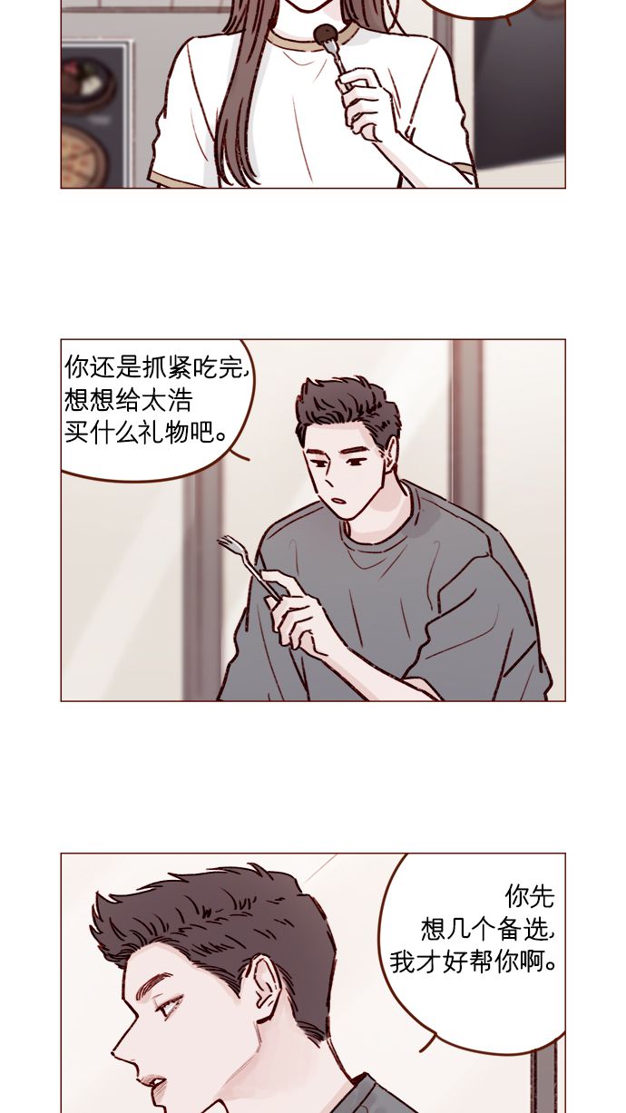 [第190话] 你还是人吗?!4