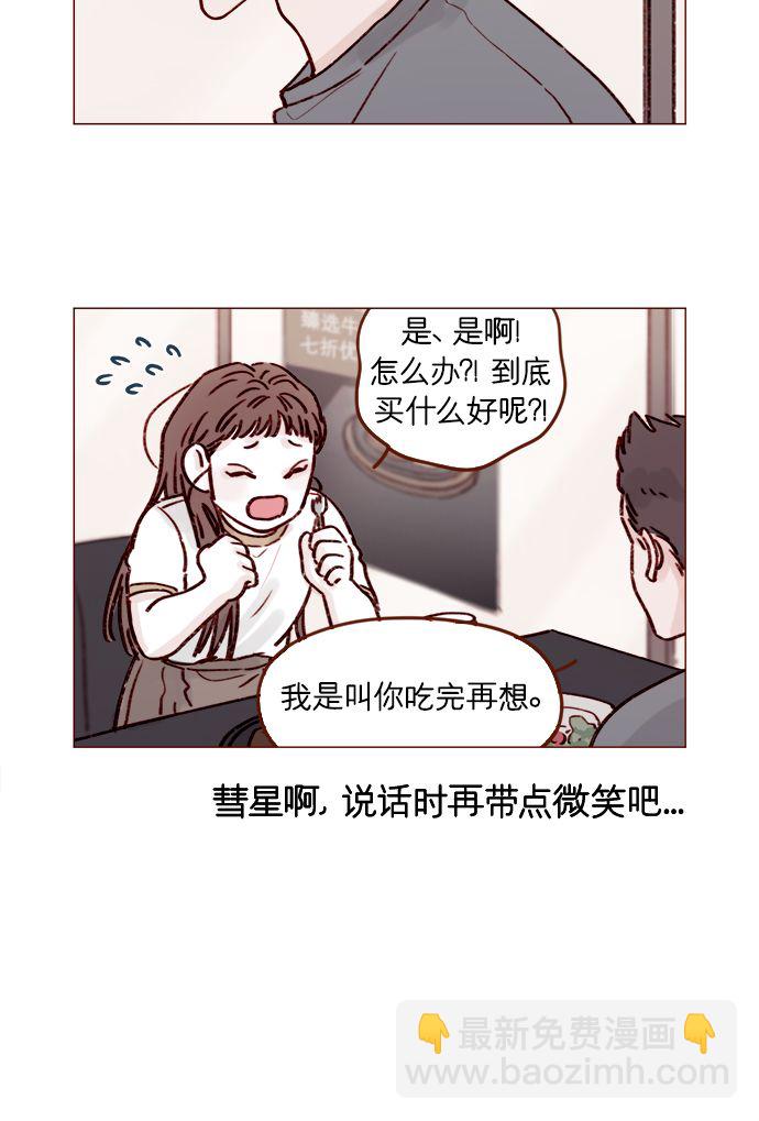 [第190话] 你还是人吗?!5