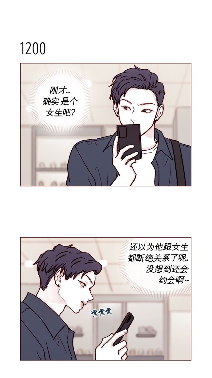 [第190话] 你还是人吗?!6
