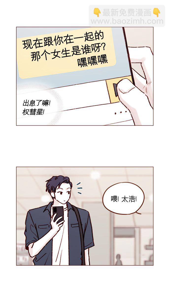 [第190话] 你还是人吗?!7