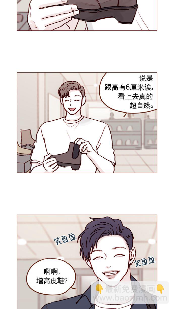 [第190话] 你还是人吗?!9