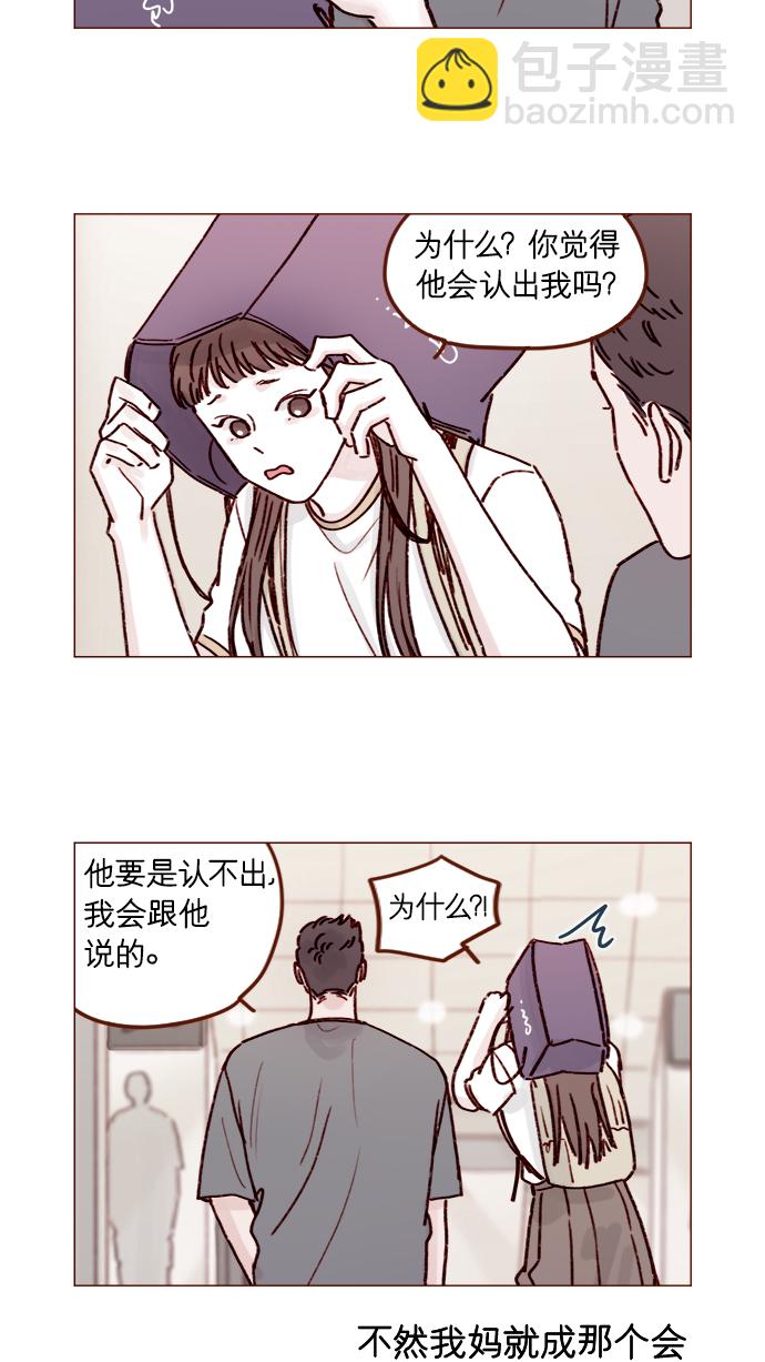 [第191话] 更得表现得正常点了10