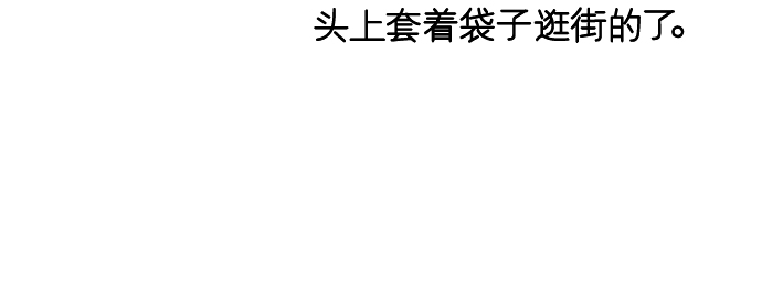 [第191话] 更得表现得正常点了11