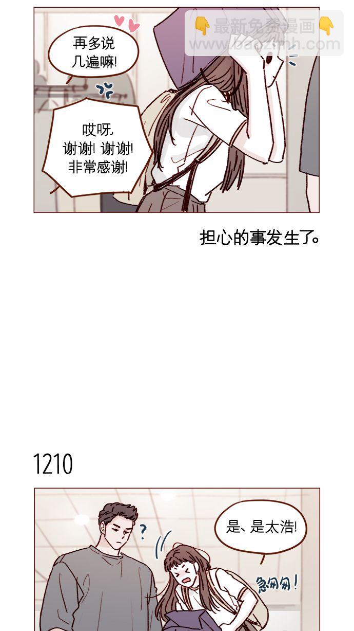[第191话] 更得表现得正常点了14