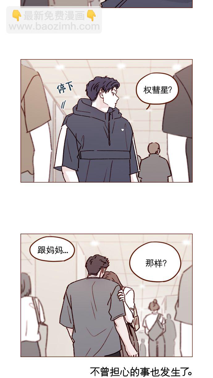 [第191话] 更得表现得正常点了16