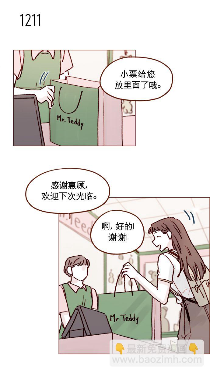 [第191话] 更得表现得正常点了19