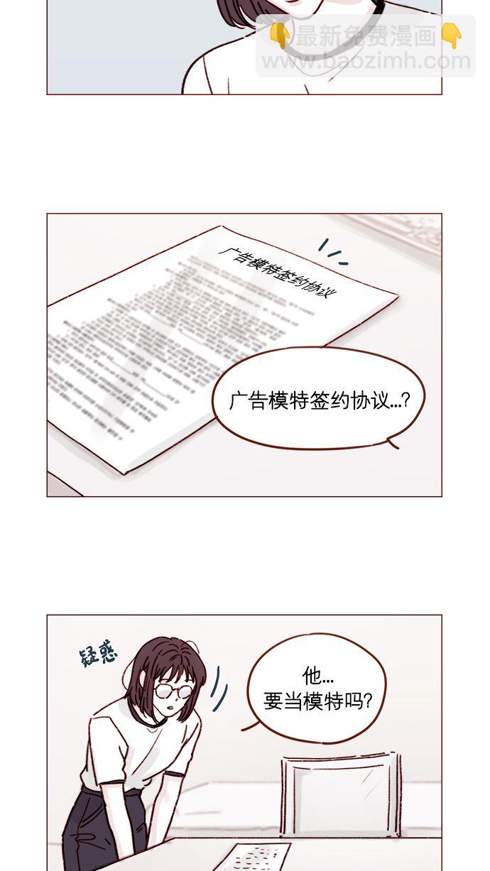 [第191话] 更得表现得正常点了2