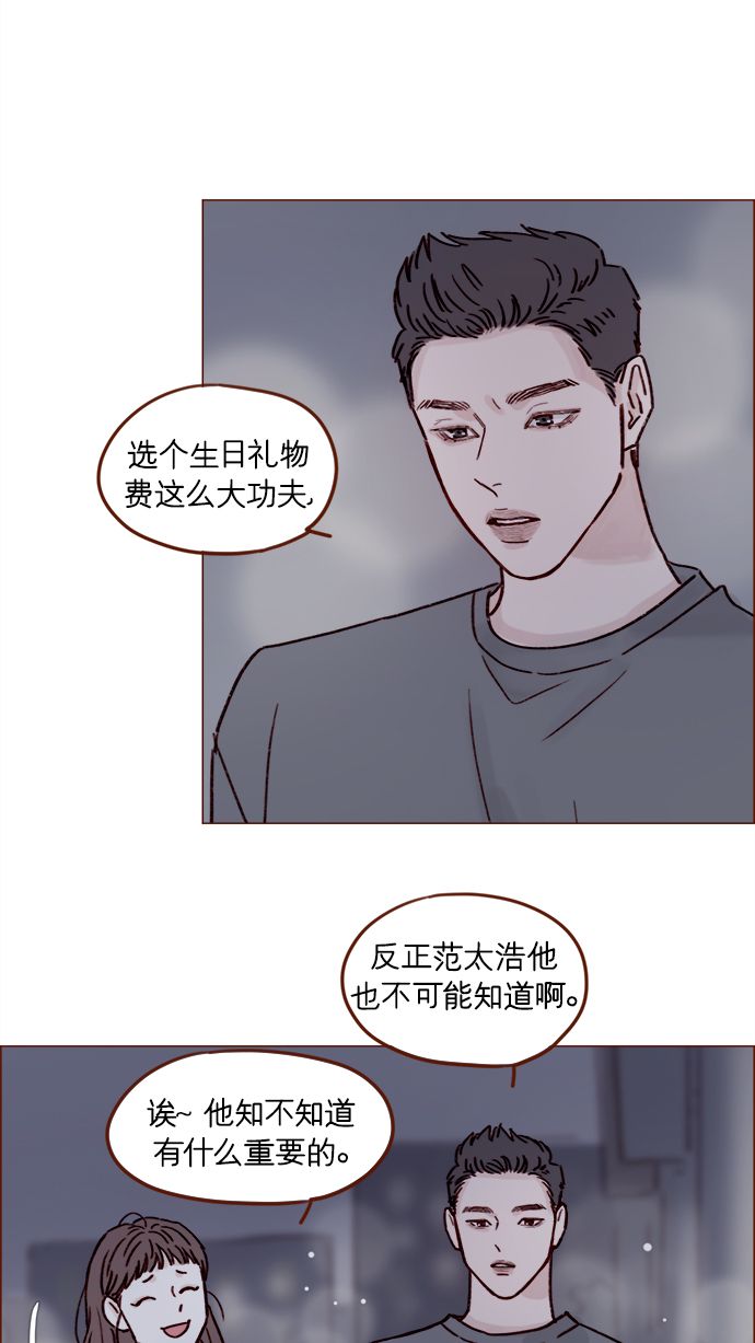 [第191话] 更得表现得正常点了22