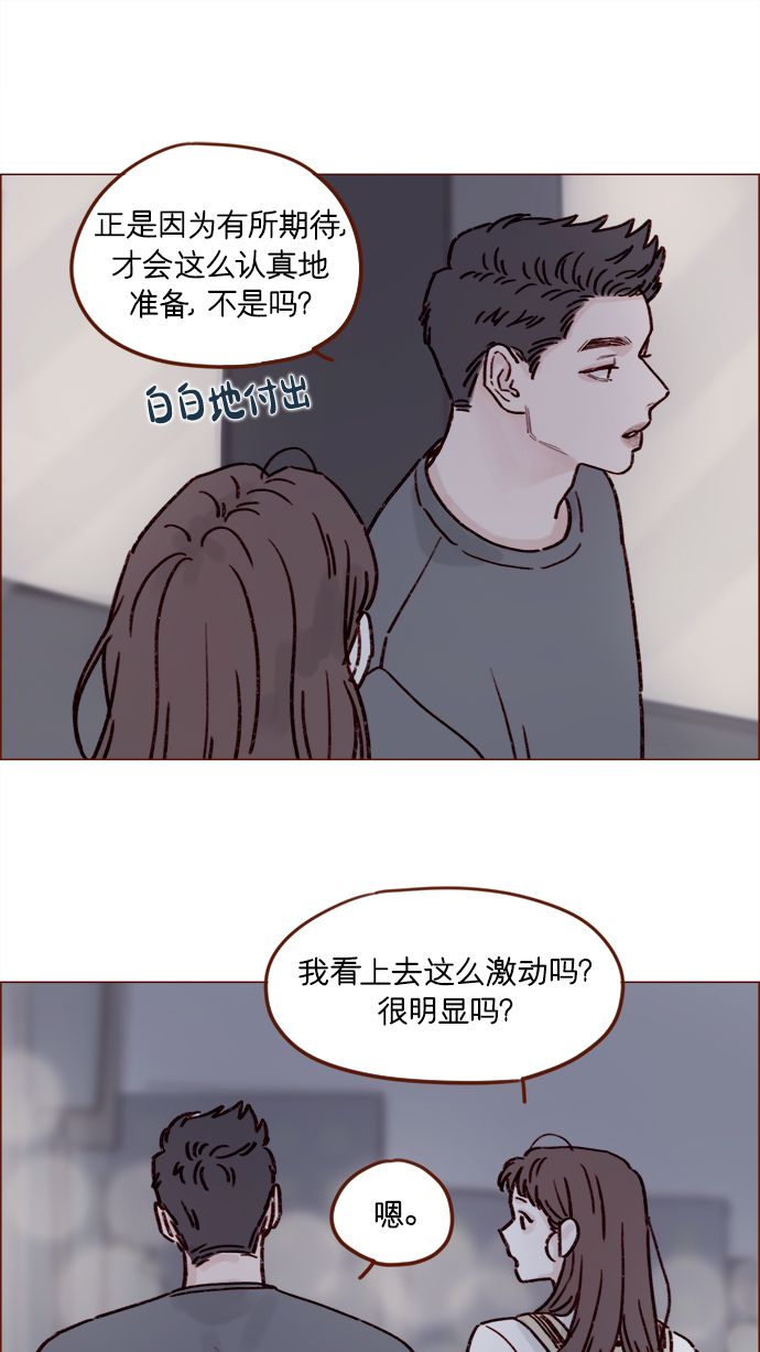 [第191话] 更得表现得正常点了25
