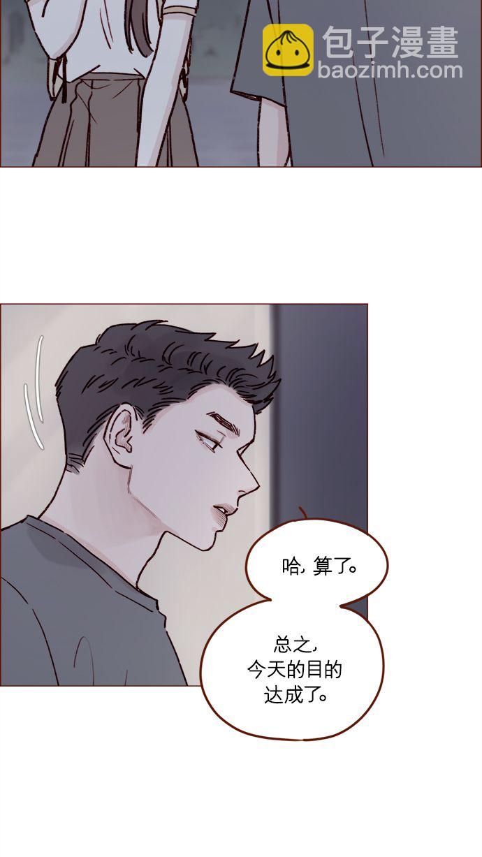 [第191话] 更得表现得正常点了29