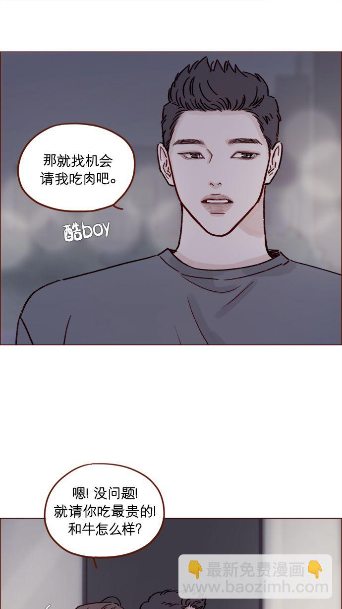 [第191话] 更得表现得正常点了31