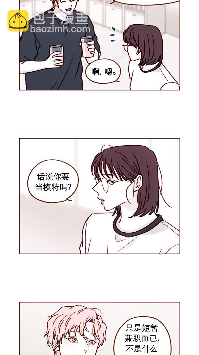 [第191话] 更得表现得正常点了4