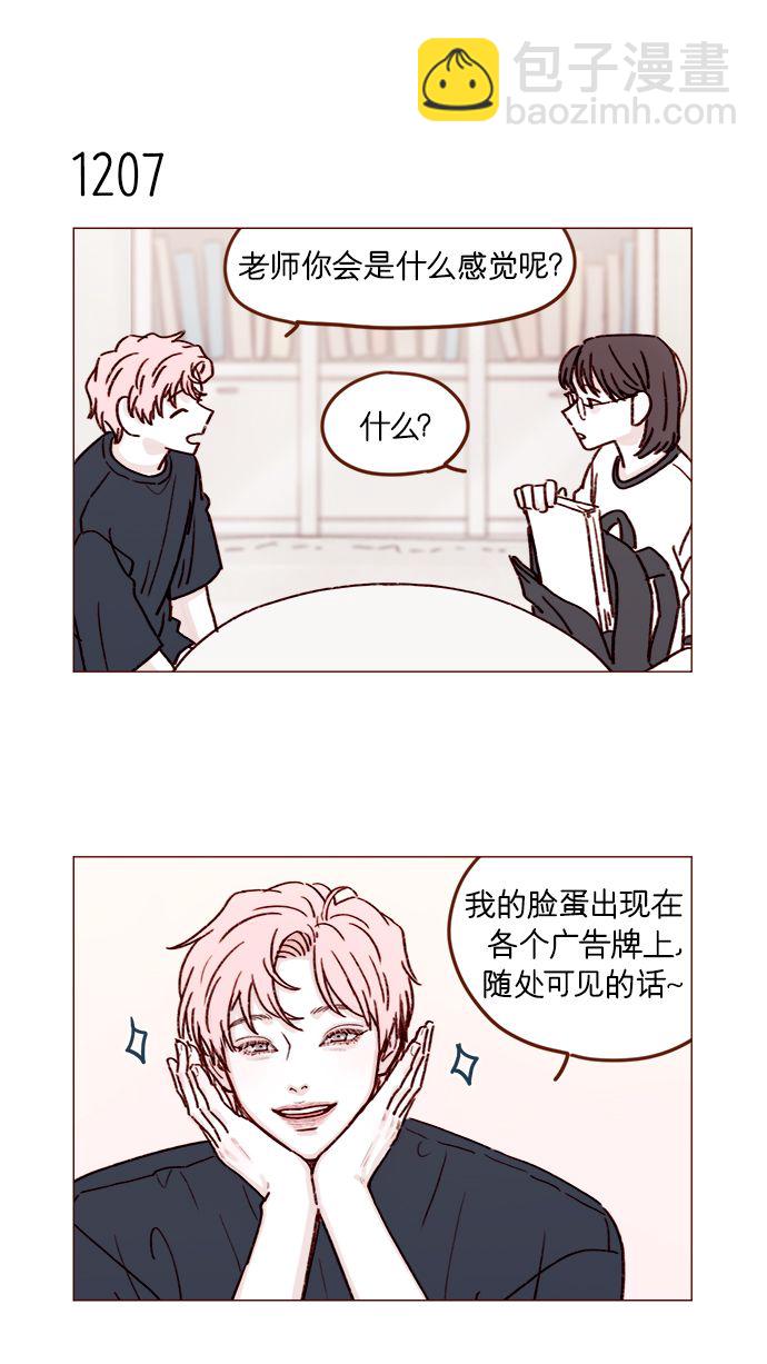 [第191话] 更得表现得正常点了6