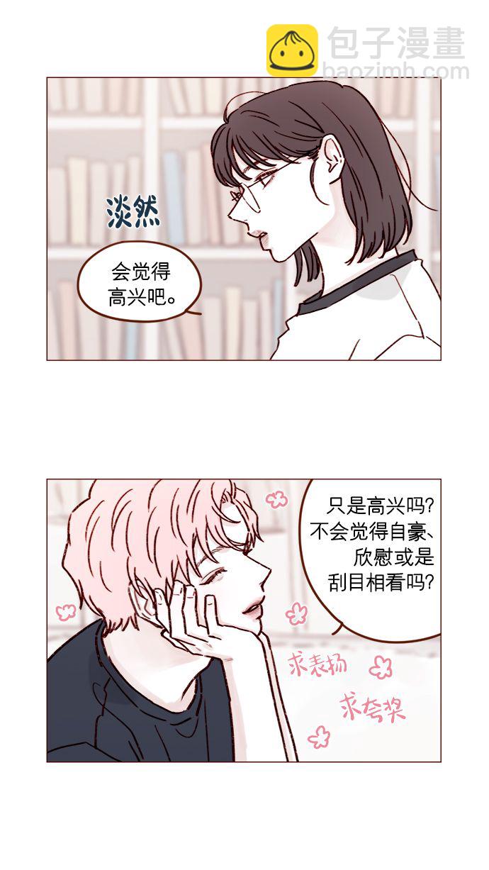 [第191话] 更得表现得正常点了7