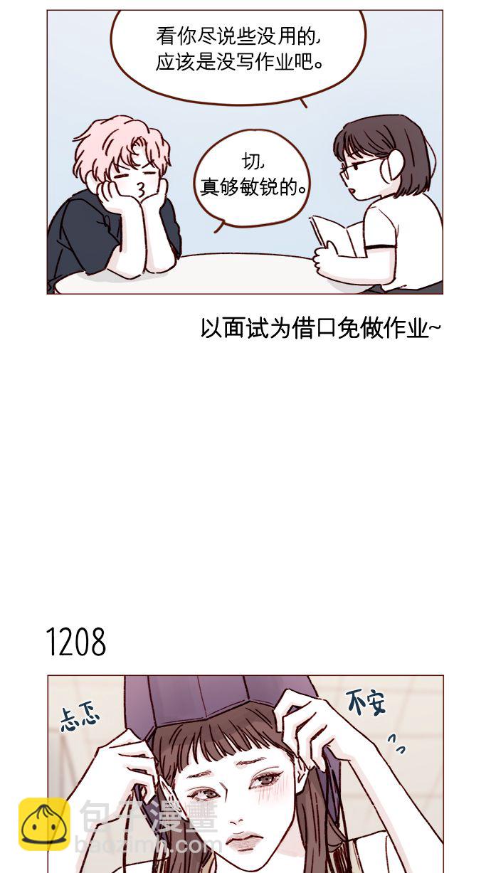 [第191话] 更得表现得正常点了8