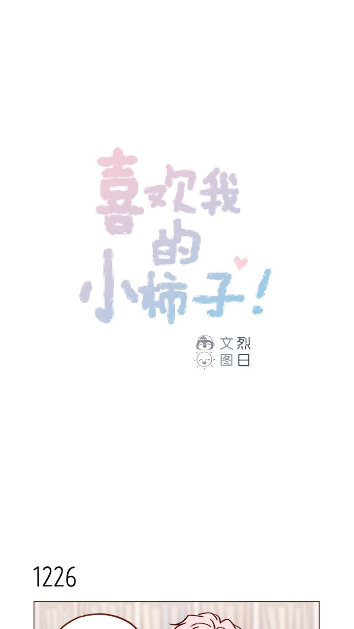[第194话] 那个可爱又可恨的安索尼？！0