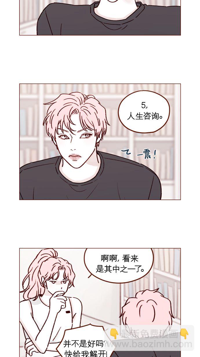 [第194话] 那个可爱又可恨的安索尼？！10