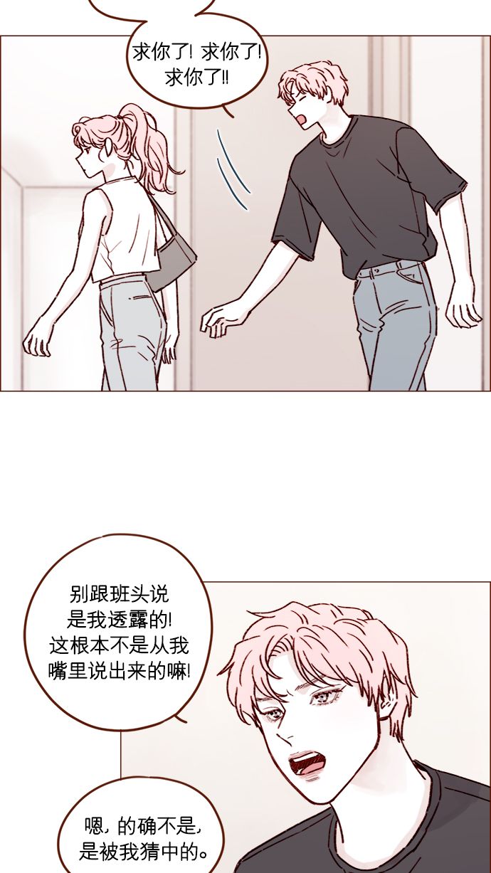 [第194话] 那个可爱又可恨的安索尼？！20
